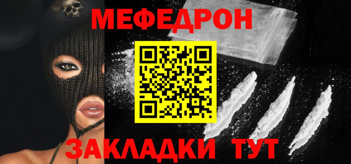 Мефедрон Саранск