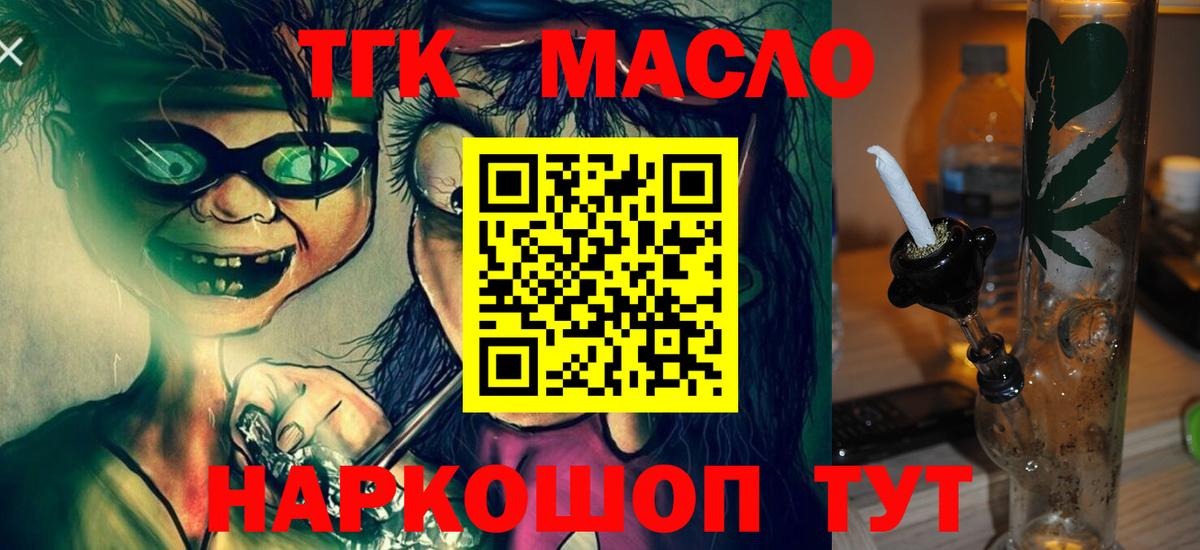 Дистиллят ТГК жижа Саранск